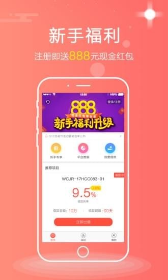 網(wǎng)籌金融