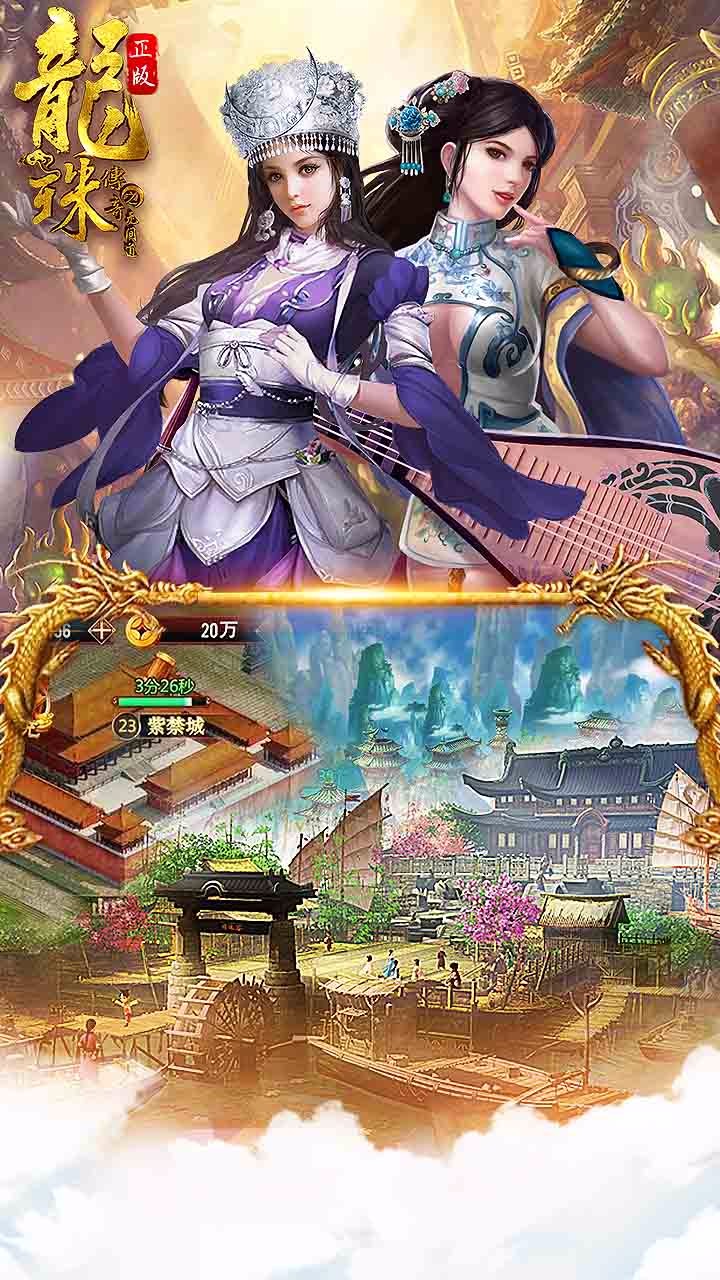 龍珠傳奇之無間道 果盤版