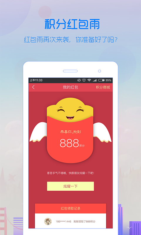 聚財富