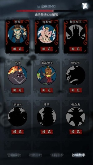 月圓之夜 游戲