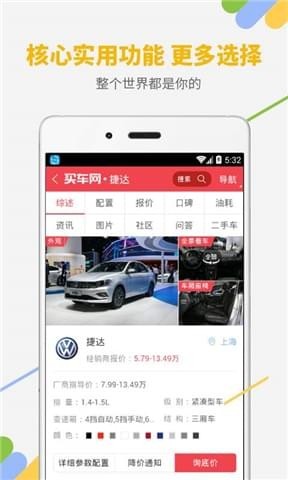 嗨嗨要買車