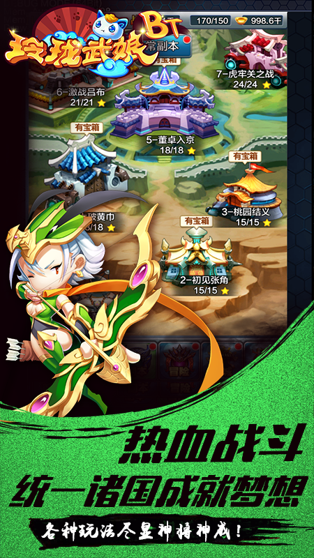 玲瓏武娘 游戲