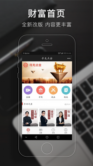 尋龍點(diǎn)金