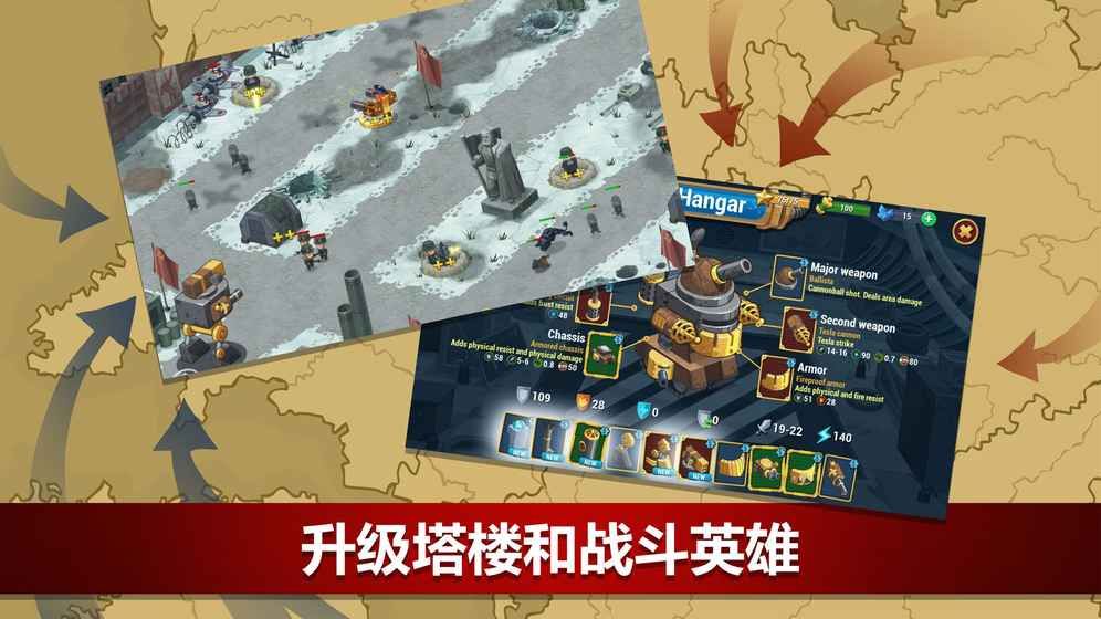 二戰聯合TD