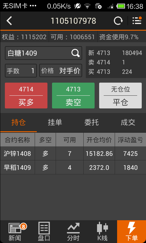 鼎金隨身行