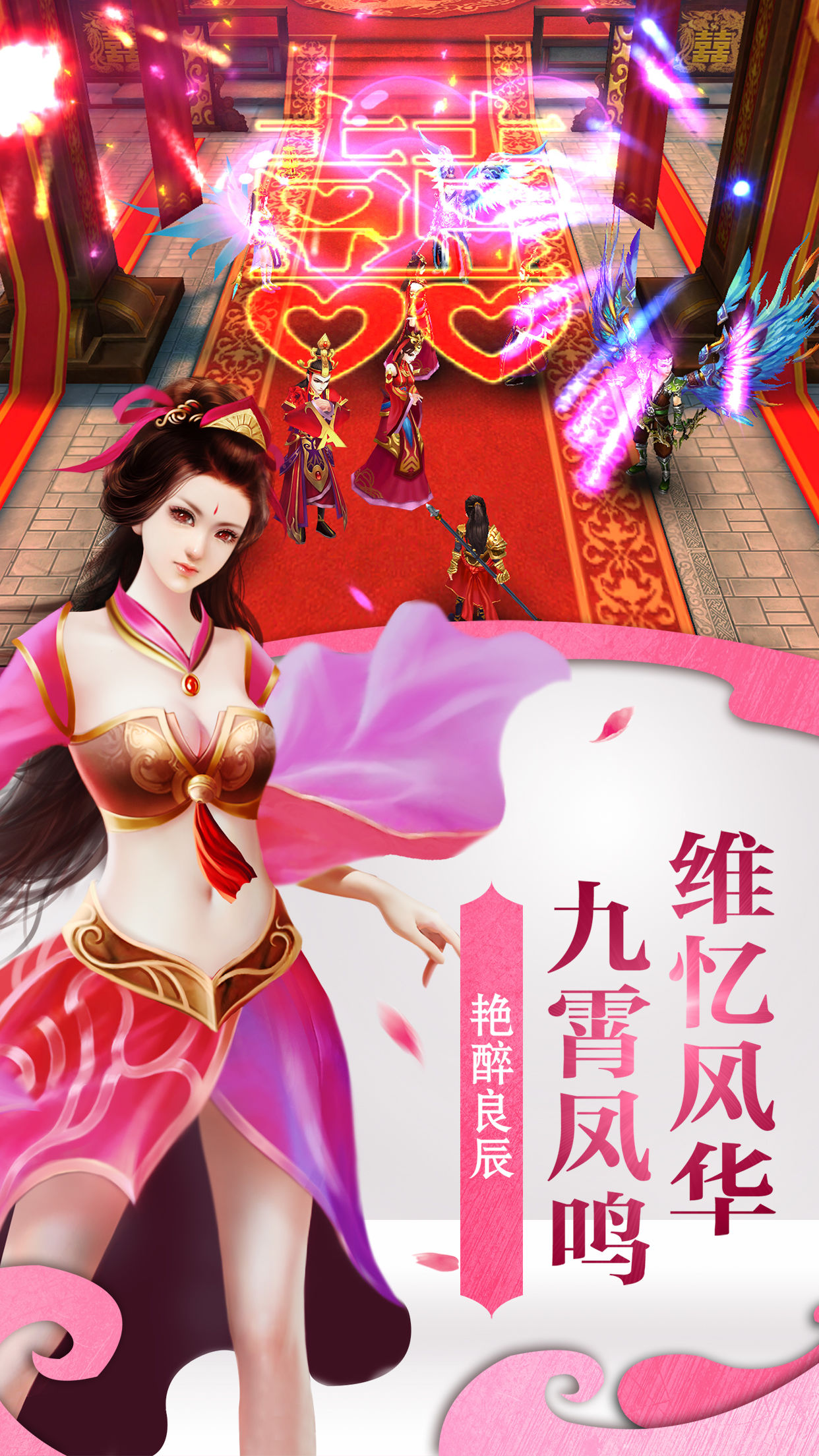 仙俠情緣HD