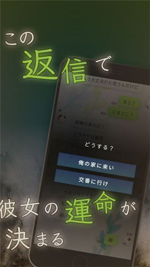 我的女友在被殺人狂追趕