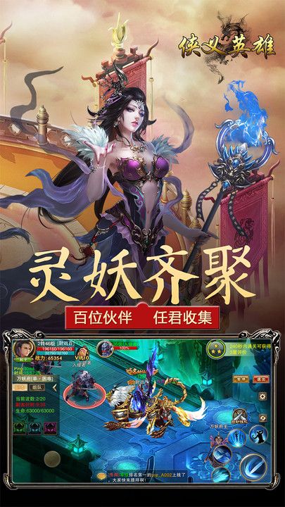 俠義英雄