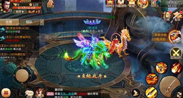 尋仙御劍訣