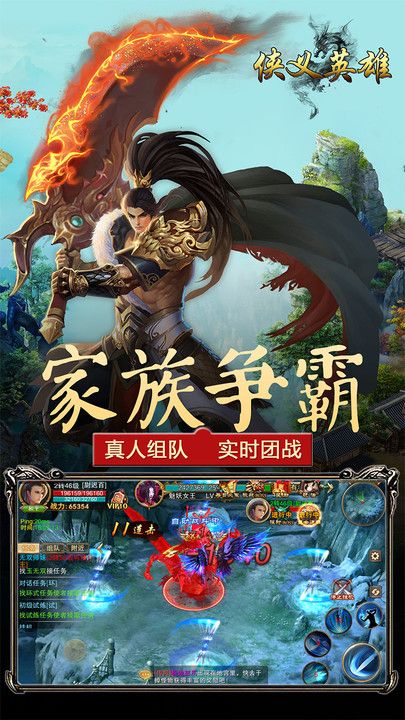 俠義英雄