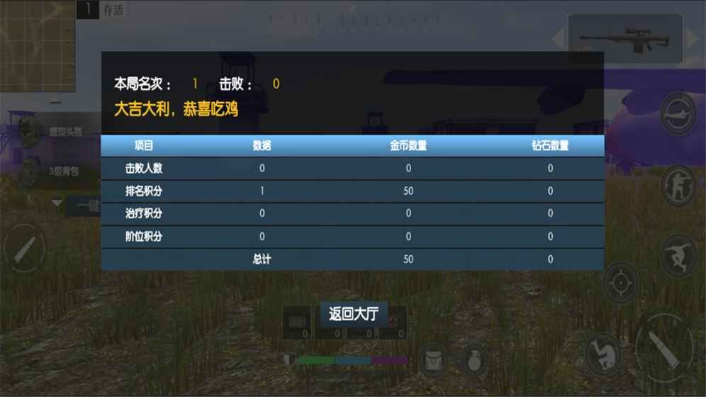 荒島獵人大逃生