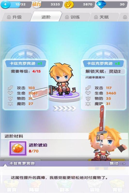 魔寵英雄傳