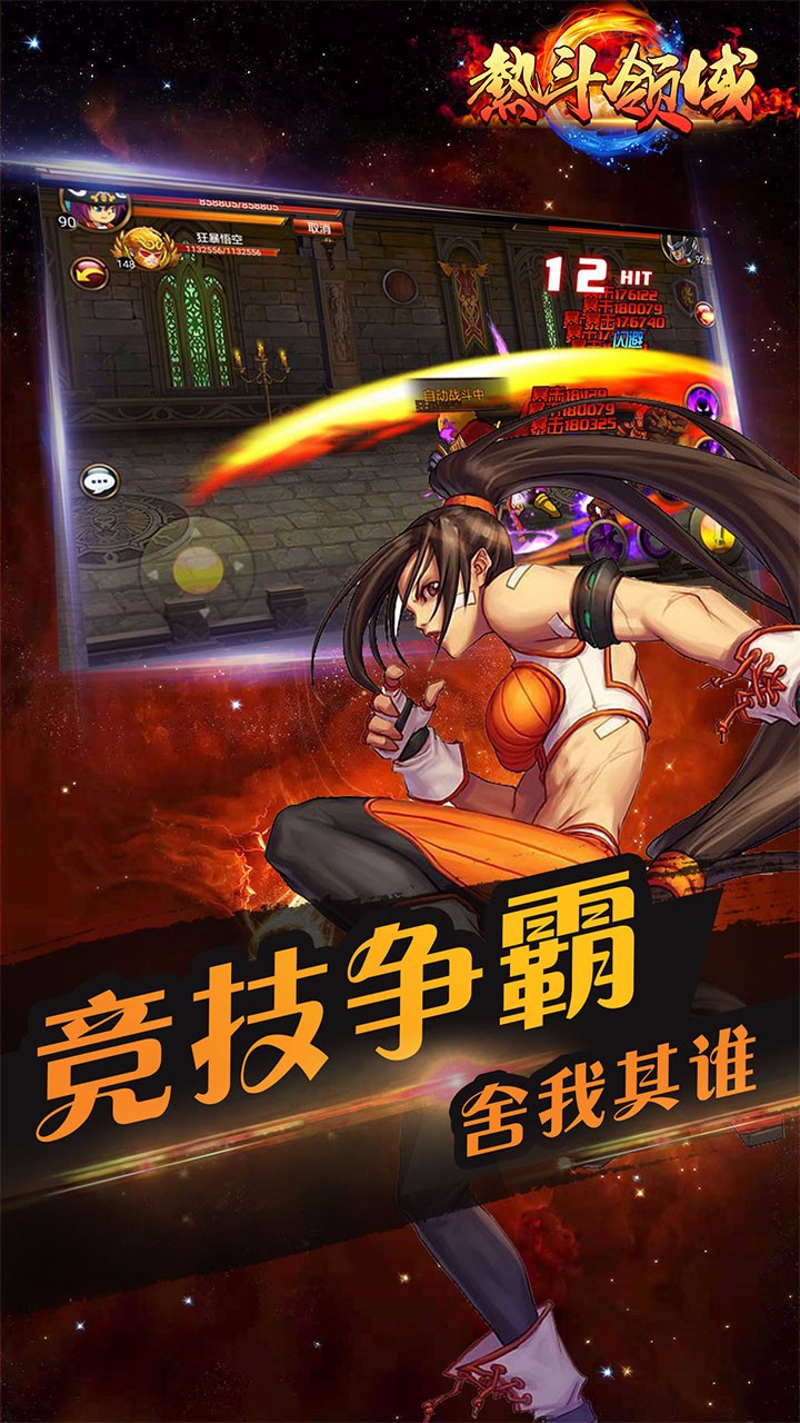 熱斗領域果盤版