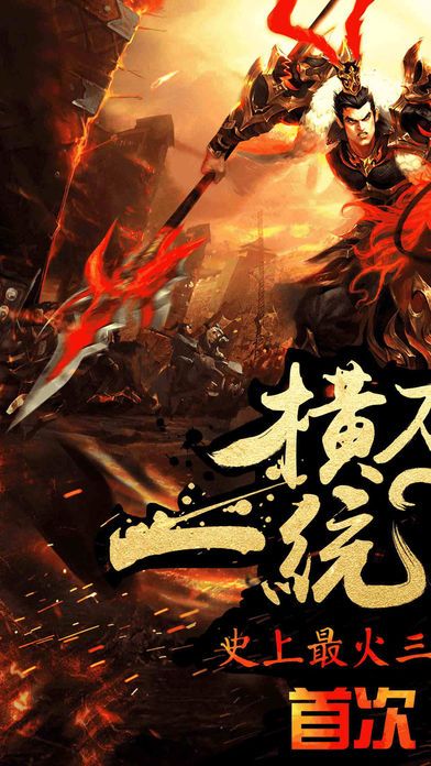 軍師打天下