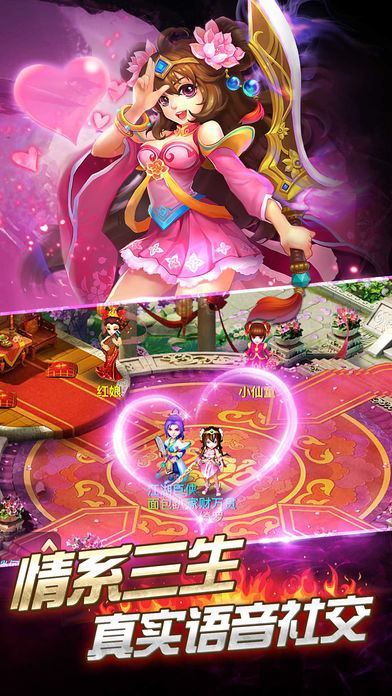 降魔西游記 游戲