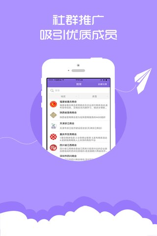 群寶
