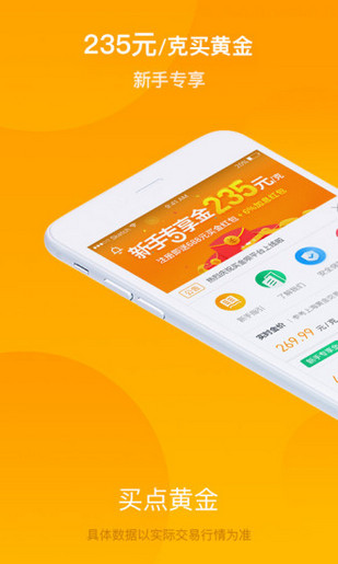 買金唄