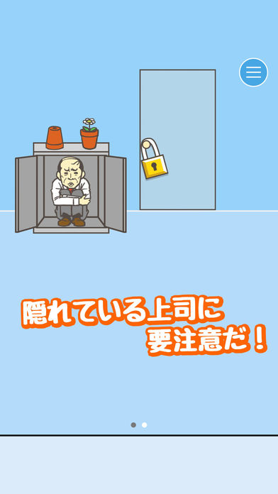 逃離公司