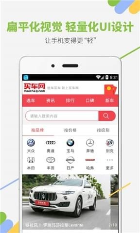 嗨嗨要買車