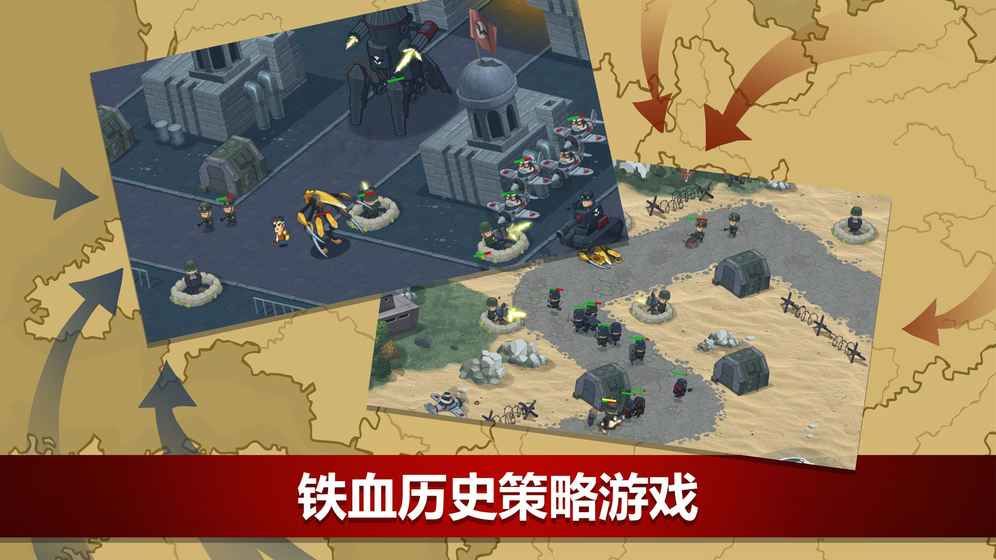 二戰聯合TD
