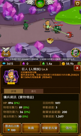 無限雇傭兵