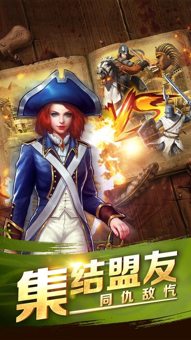 文明紛爭榮耀