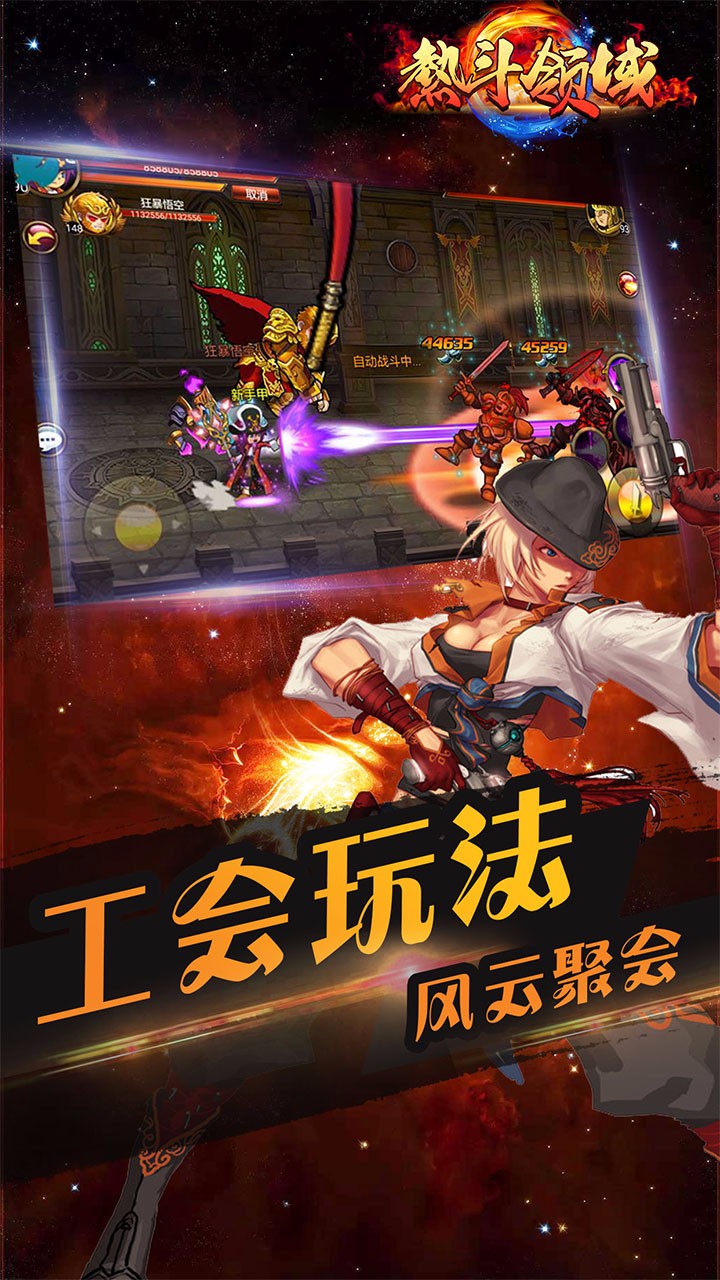 熱斗領(lǐng)域 果盤版