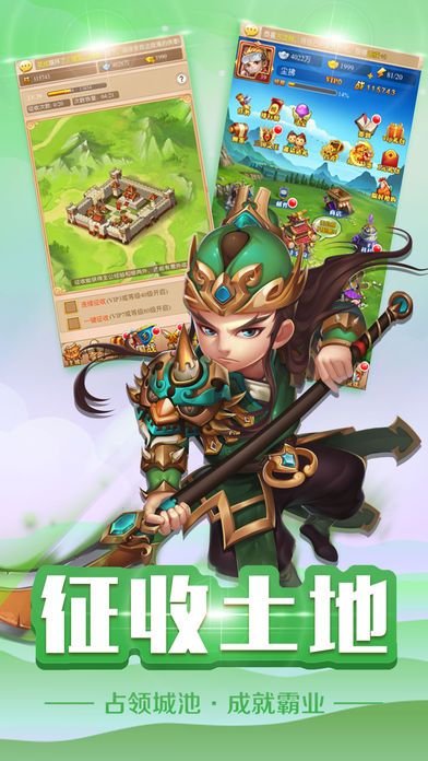 列王的三國