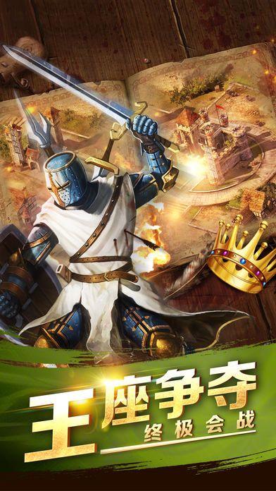 文明紛爭榮耀