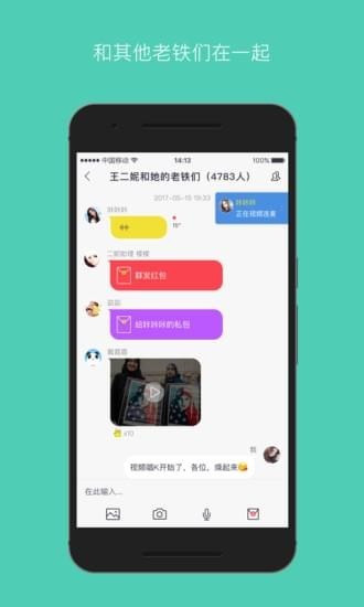 鐵群