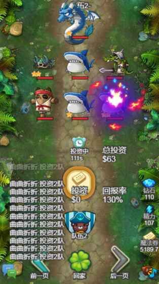 出發吧！冒險家