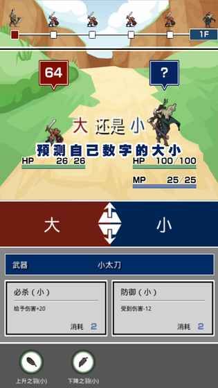 大小戰(zhàn)爭(zhēng)