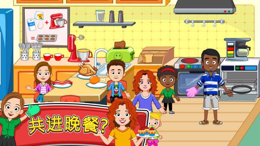 我的小鎮(zhèn)：朋友之家