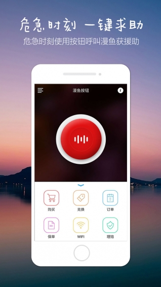 漫魚按鈕