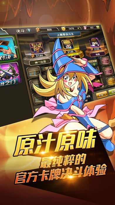 決斗聯(lián)盟