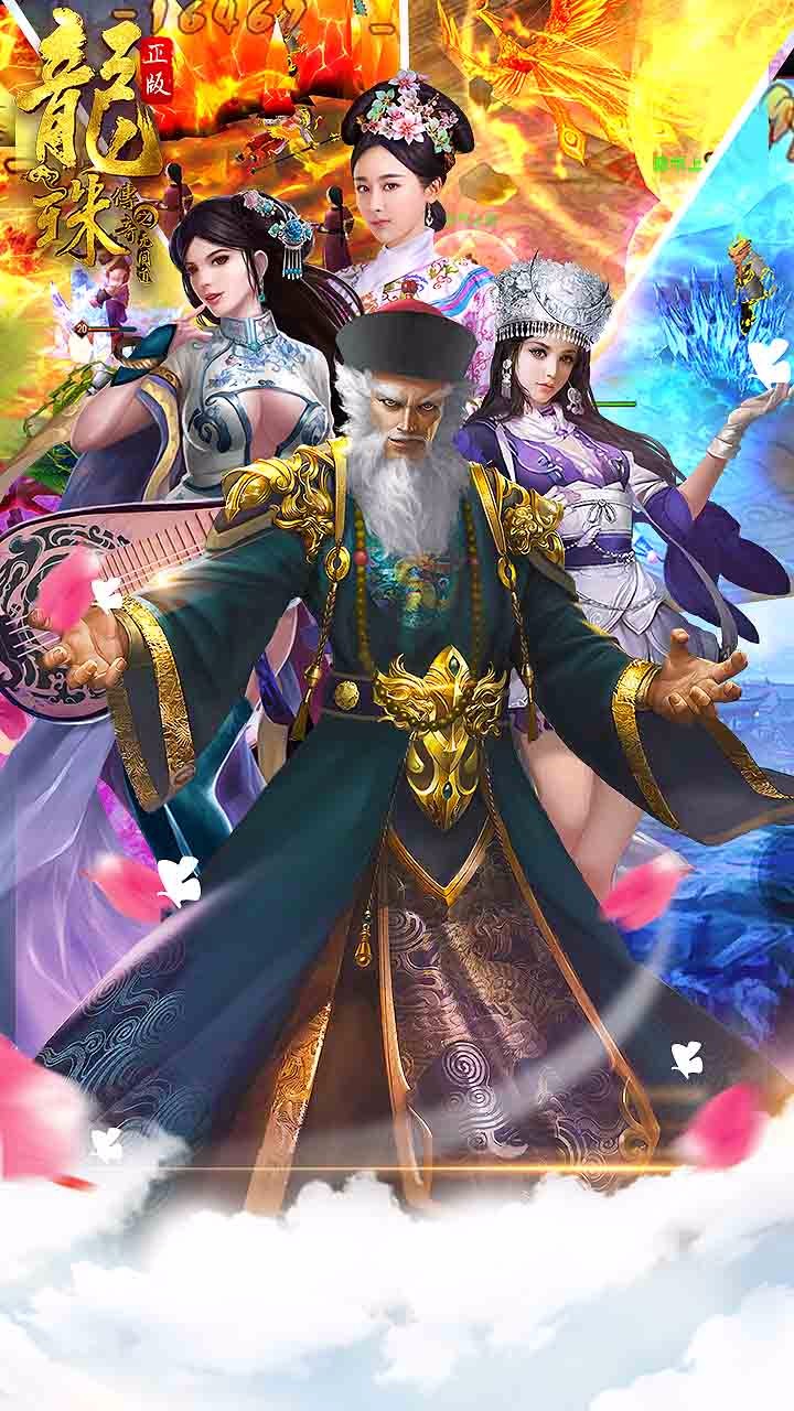 龍珠傳奇之無間道 果盤版