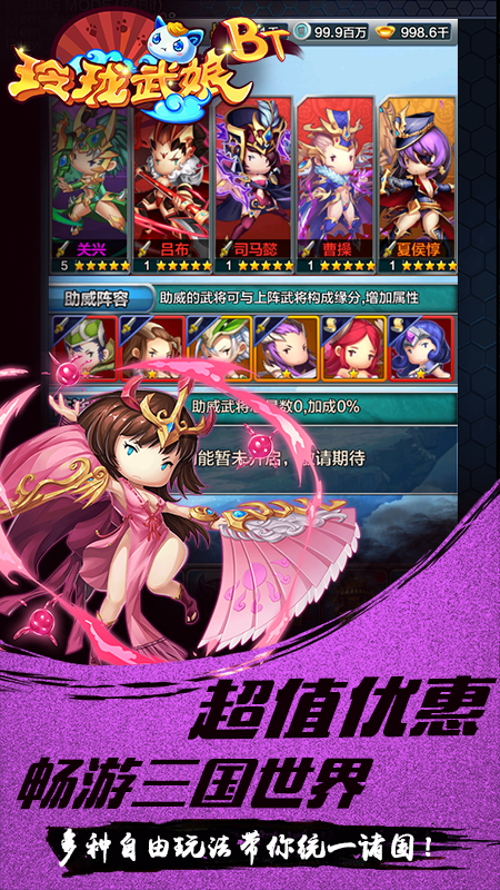 玲瓏武娘 游戲