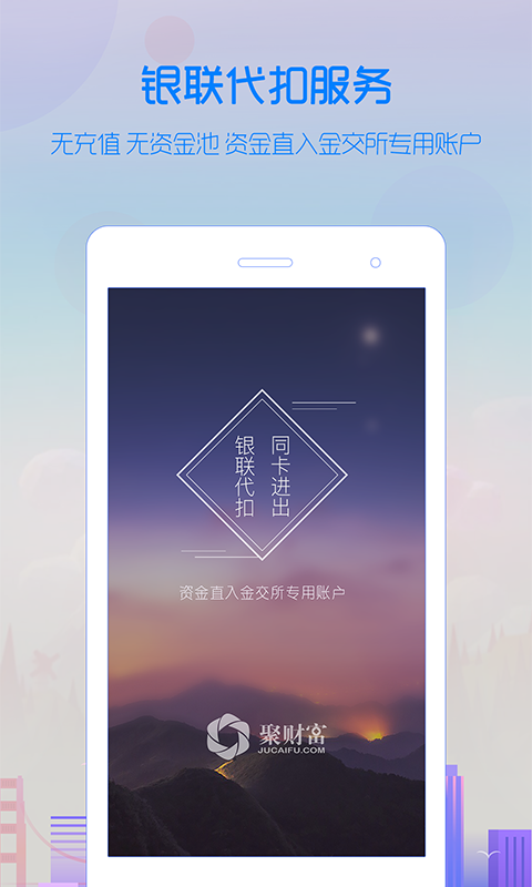 聚財富
