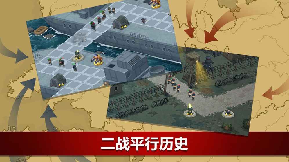 二戰聯合TD