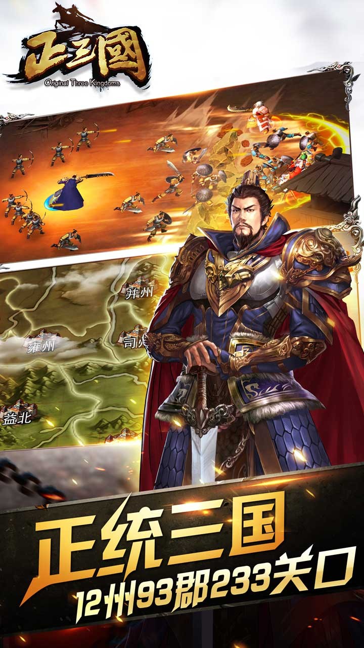 正三國BT 果盤版