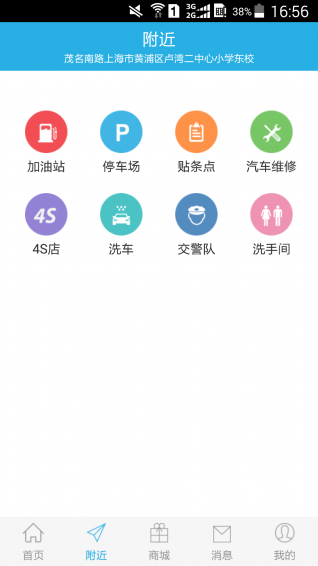 愛車Plus