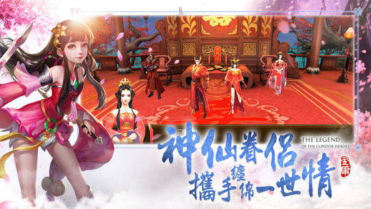 射雕英雄傳2017