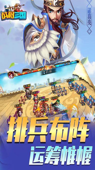 戰(zhàn)將三國