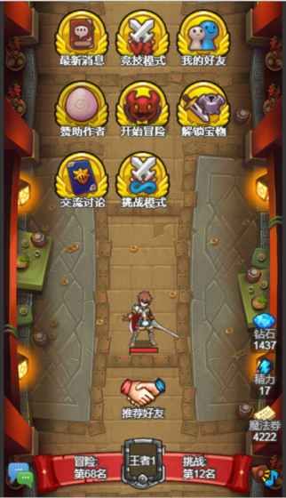 出發吧！冒險家