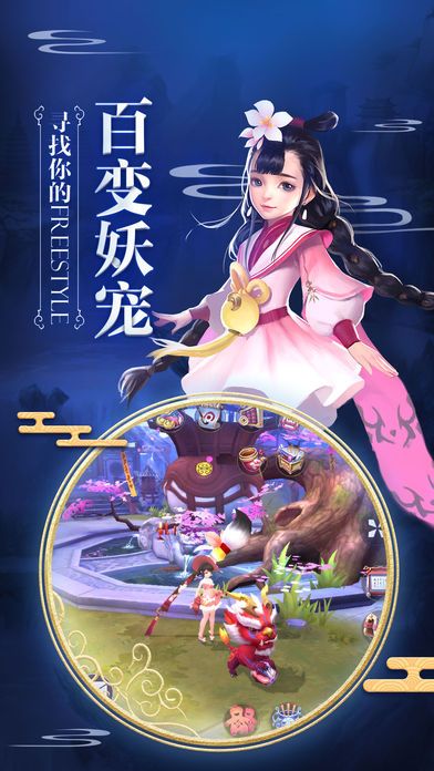 斩妖行