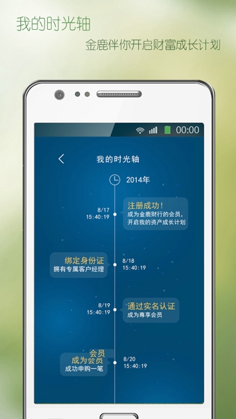 生財有鹿