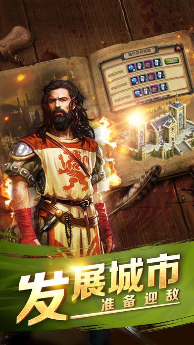 文明紛爭榮耀
