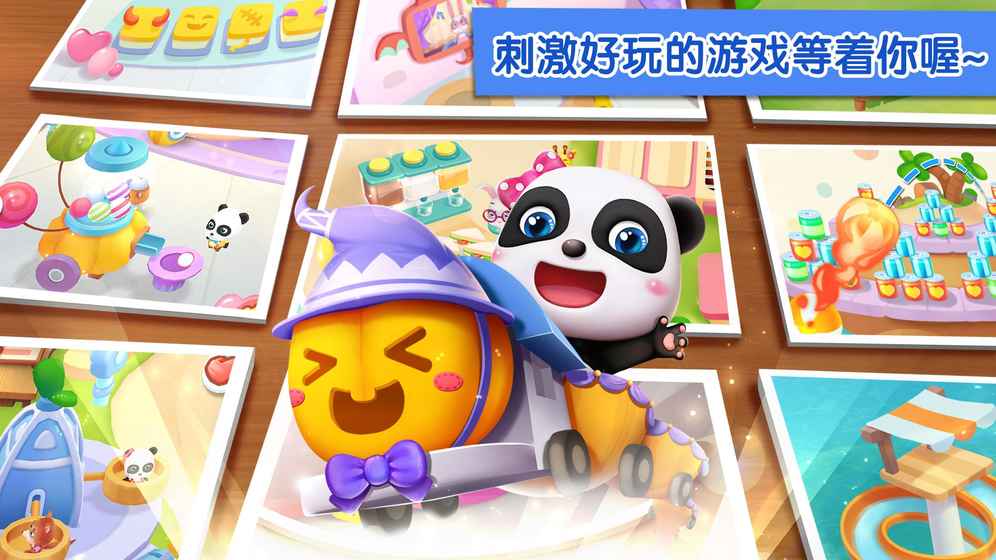 奇妙主題派對