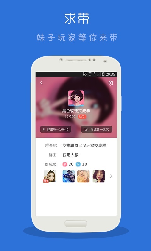 求帶