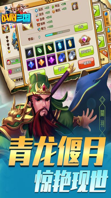 戰(zhàn)將三國